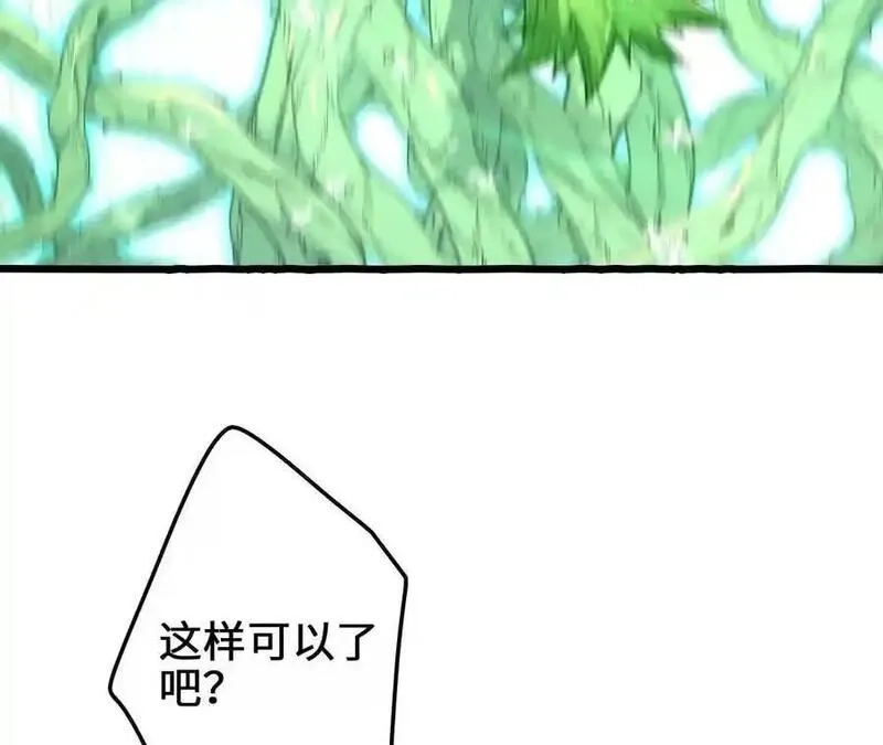进化吧，铁皮蛹！,第109话 幻形蜥融合！,第47张