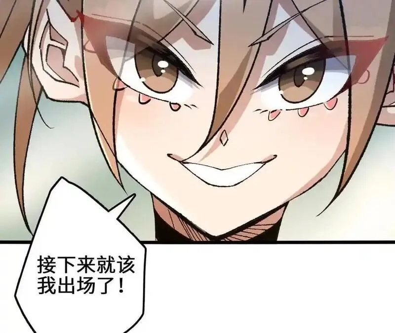 进化吧，铁皮蛹！,第109话 幻形蜥融合！,第50张