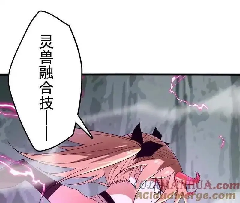 进化吧，铁皮蛹！,第109话 幻形蜥融合！,第52张