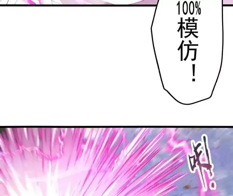 进化吧，铁皮蛹！,第109话 幻形蜥融合！,第54张