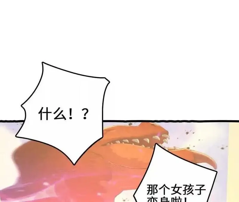 进化吧，铁皮蛹！,第109话 幻形蜥融合！,第60张