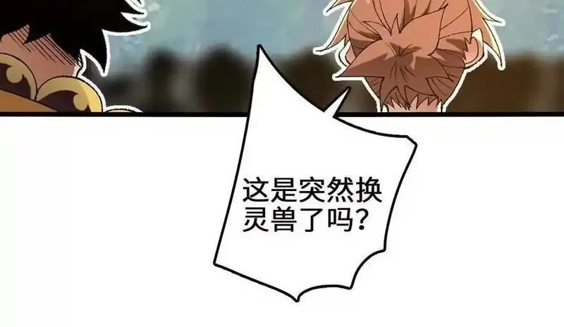 进化吧，铁皮蛹！,第109话 幻形蜥融合！,第62张