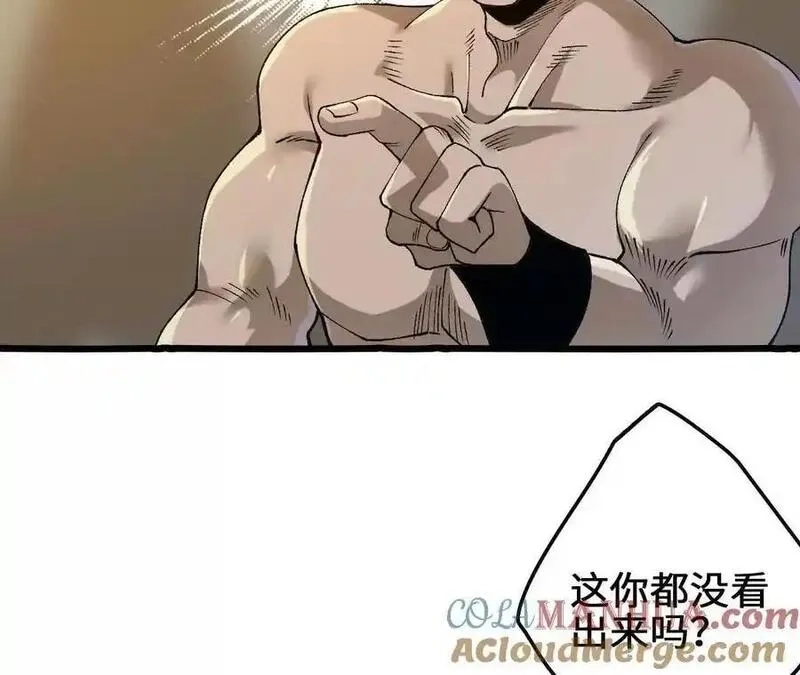进化吧，铁皮蛹！,第109话 幻形蜥融合！,第64张