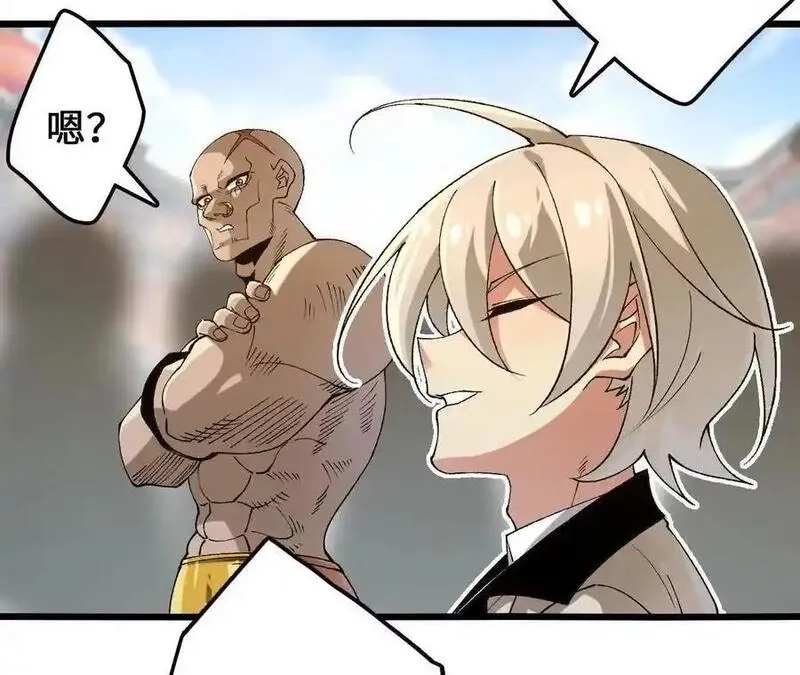 进化吧，铁皮蛹！,第109话 幻形蜥融合！,第65张