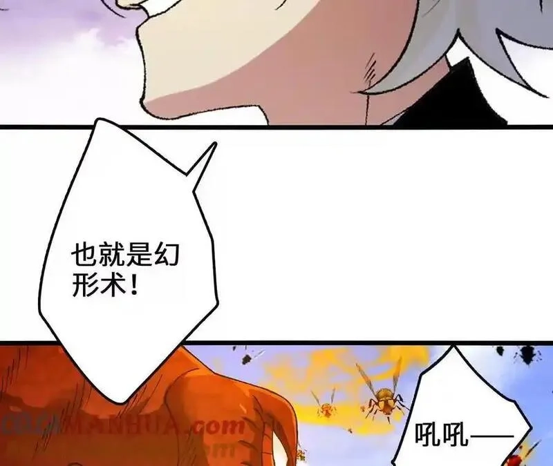 进化吧，铁皮蛹！,第109话 幻形蜥融合！,第67张
