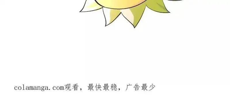 进化吧，铁皮蛹！,第109话 幻形蜥融合！,第74张