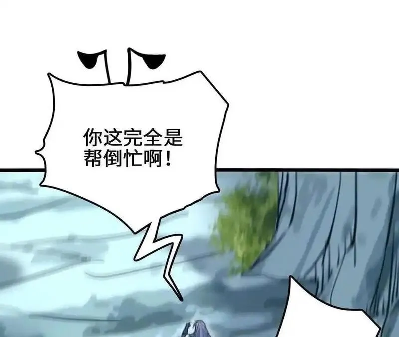 进化吧，铁皮蛹！,第109话 幻形蜥融合！,第9张