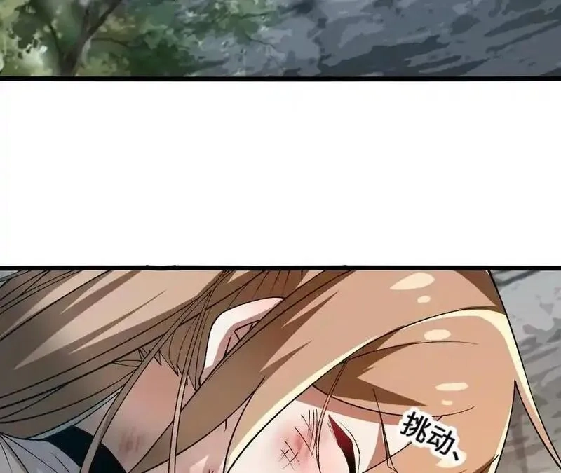 进化吧，铁皮蛹！,第113话 蜂潮深渊,第11张