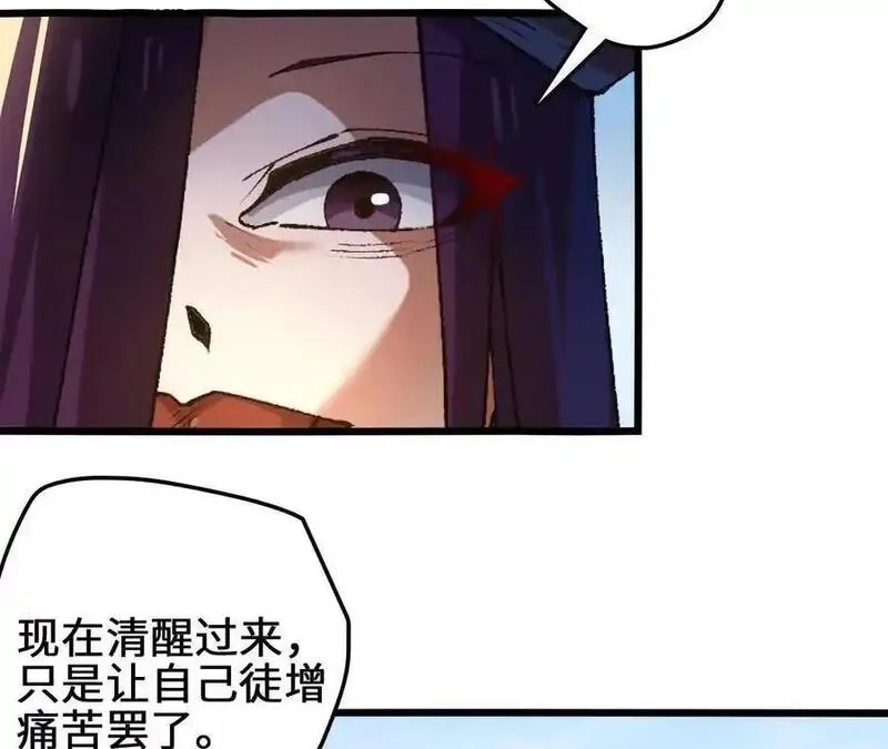 进化吧，铁皮蛹！,第113话 蜂潮深渊,第14张