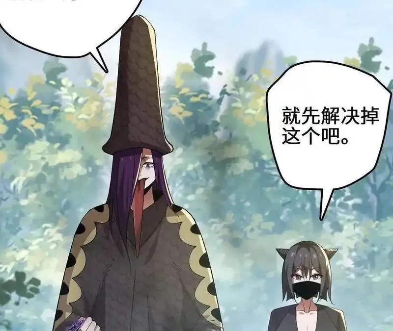 进化吧，铁皮蛹！,第113话 蜂潮深渊,第15张