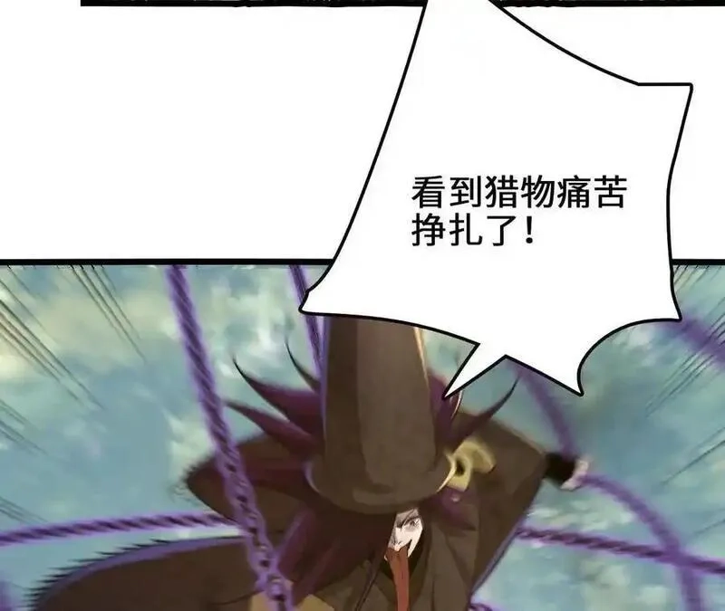 进化吧，铁皮蛹！,第113话 蜂潮深渊,第20张