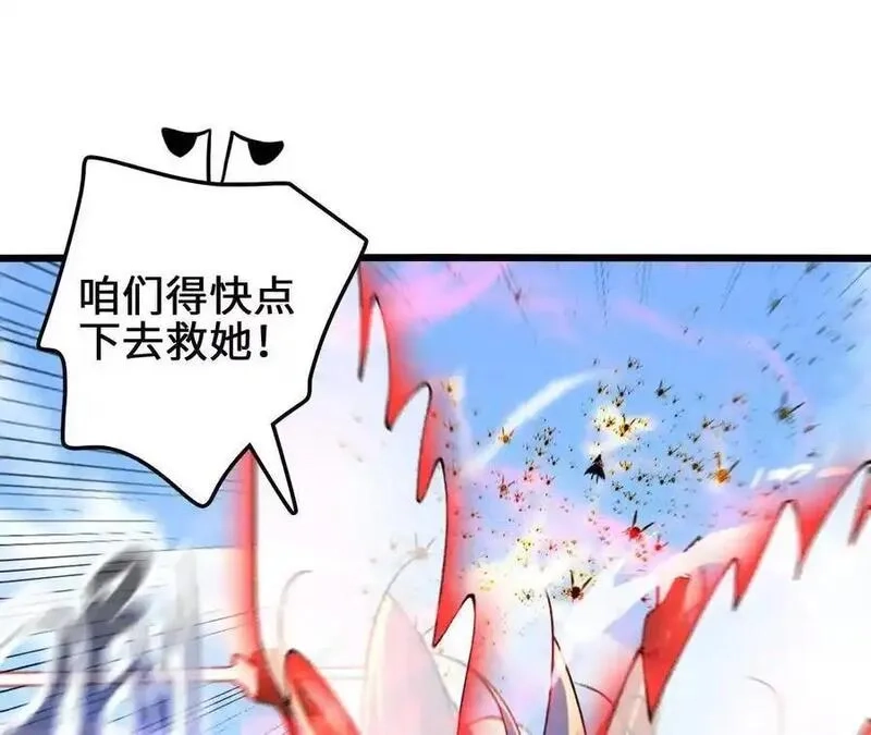 进化吧，铁皮蛹！,第113话 蜂潮深渊,第26张