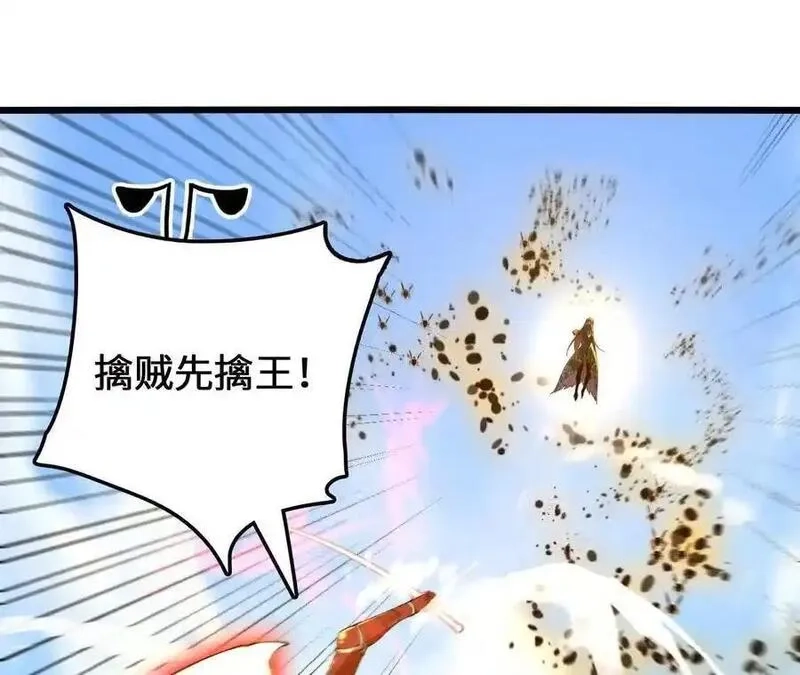 进化吧，铁皮蛹！,第113话 蜂潮深渊,第45张