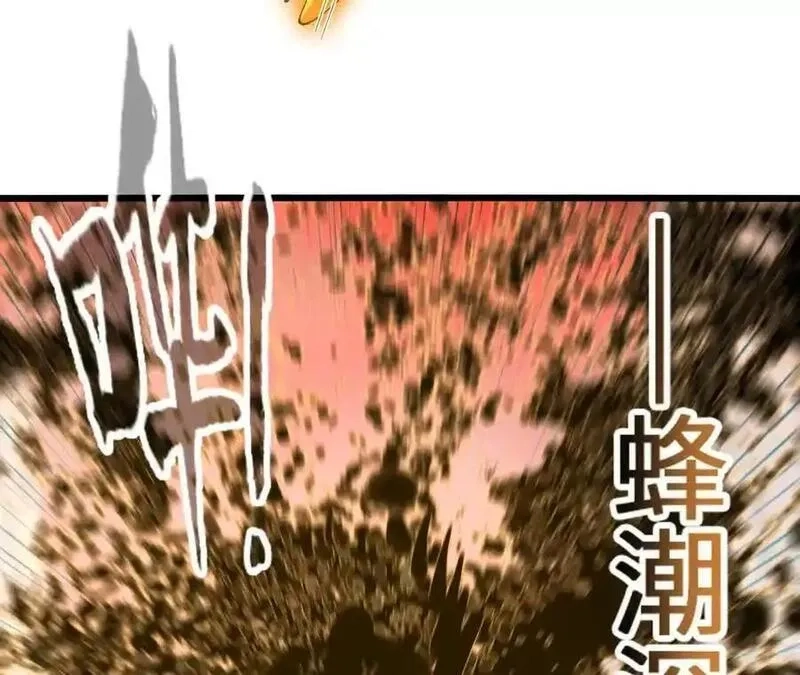 进化吧，铁皮蛹！,第113话 蜂潮深渊,第60张