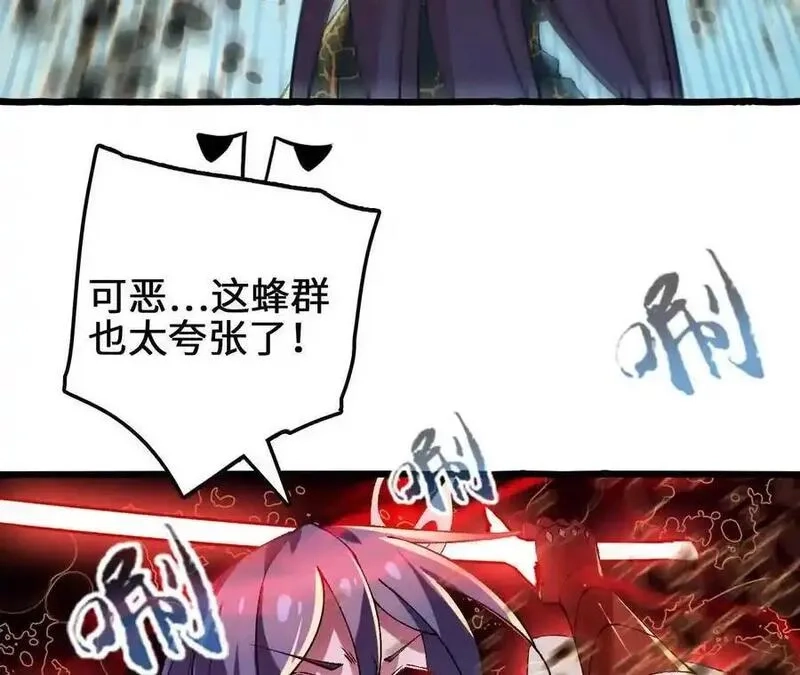 进化吧，铁皮蛹！,第113话 蜂潮深渊,第63张