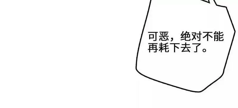 进化吧，铁皮蛹！,第113话 蜂潮深渊,第66张