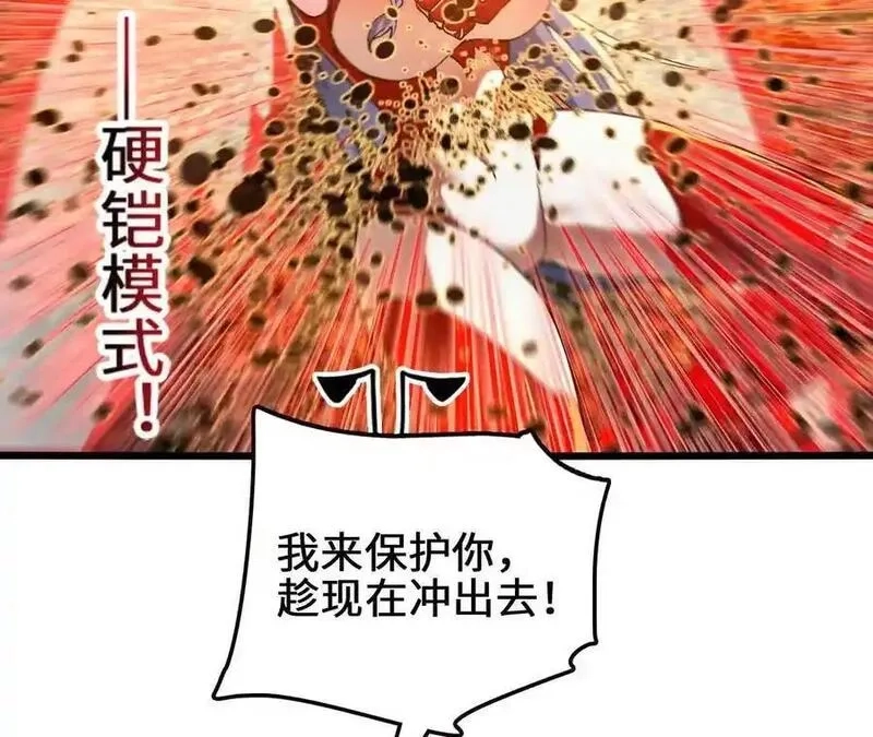 进化吧，铁皮蛹！,第113话 蜂潮深渊,第68张