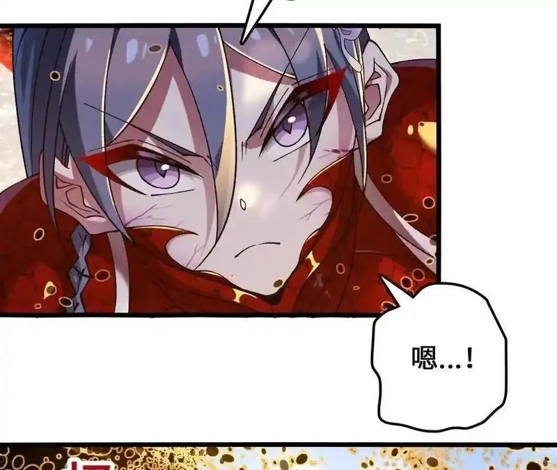 进化吧，铁皮蛹！,第113话 蜂潮深渊,第69张