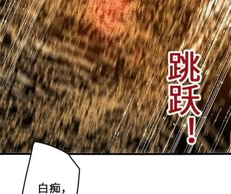 进化吧，铁皮蛹！,第113话 蜂潮深渊,第72张