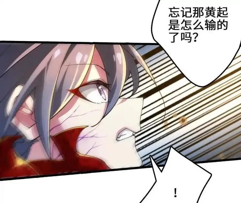 进化吧，铁皮蛹！,第113话 蜂潮深渊,第74张
