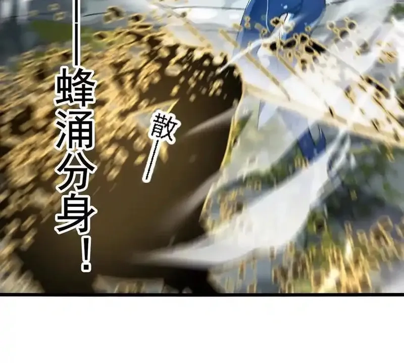 进化吧，铁皮蛹！,第121话 蜂毒操控,第30张