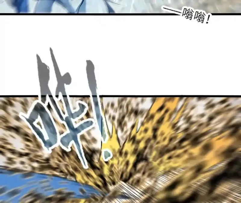 进化吧，铁皮蛹！,第121话 蜂毒操控,第32张