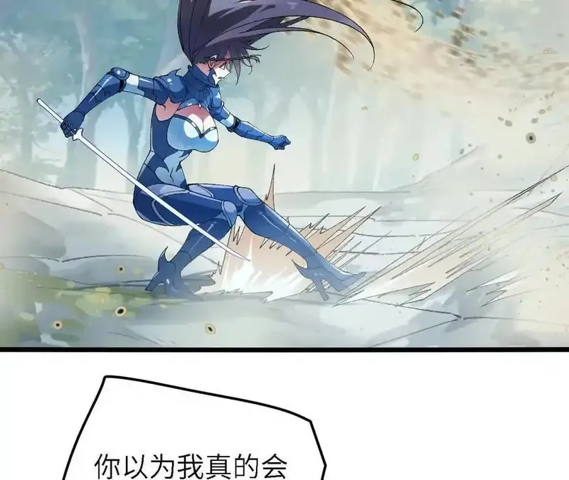 进化吧，铁皮蛹！,第121话 蜂毒操控,第35张