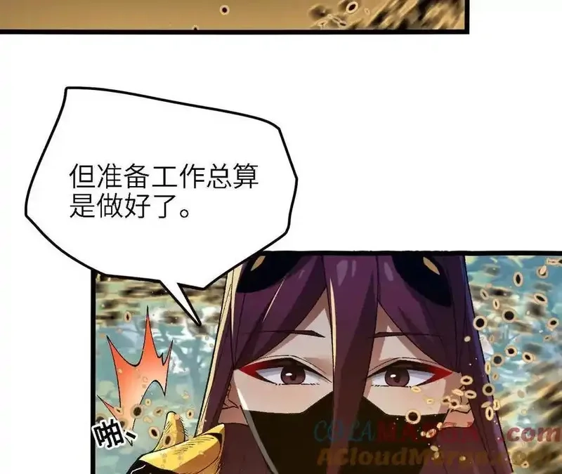 进化吧，铁皮蛹！,第121话 蜂毒操控,第37张