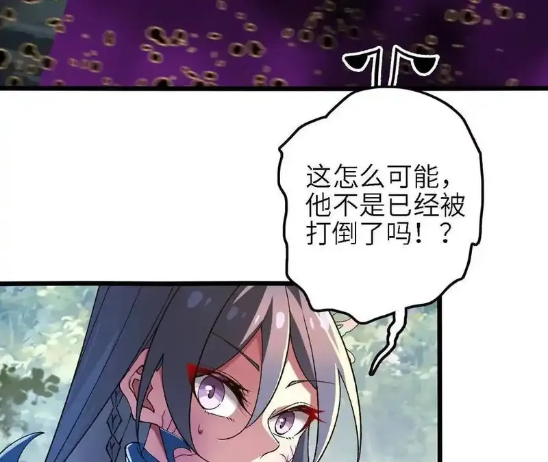 进化吧，铁皮蛹！,第121话 蜂毒操控,第42张