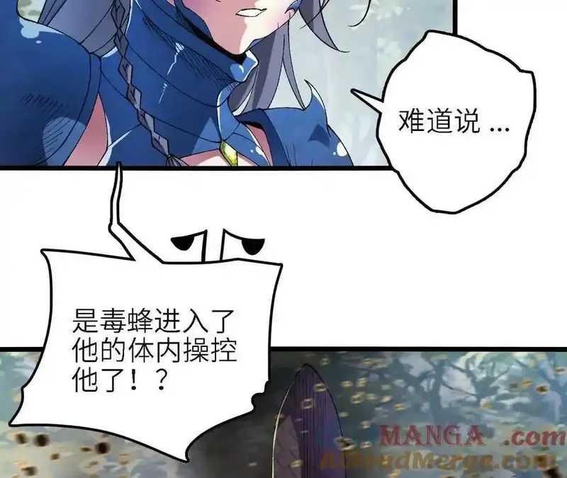 进化吧，铁皮蛹！,第121话 蜂毒操控,第43张