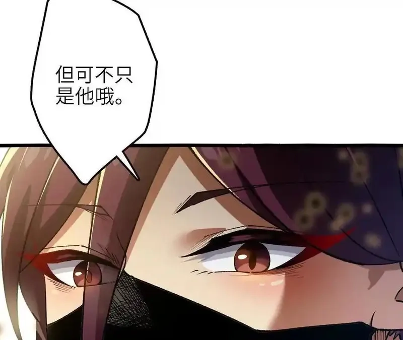进化吧，铁皮蛹！,第121话 蜂毒操控,第47张
