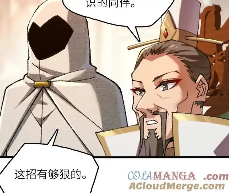 进化吧，铁皮蛹！,第121话 蜂毒操控,第55张