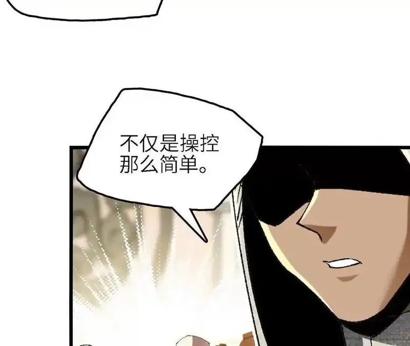 进化吧，铁皮蛹！,第121话 蜂毒操控,第56张