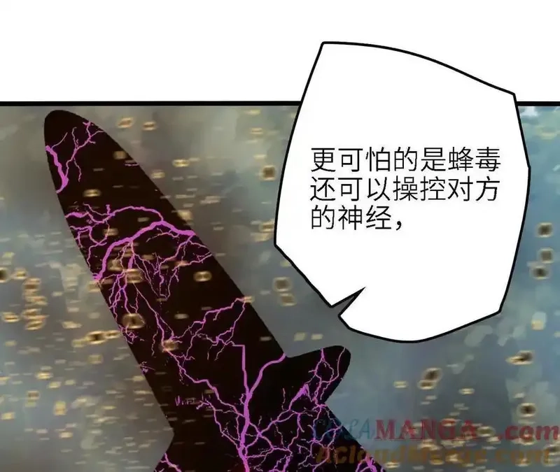 进化吧，铁皮蛹！,第121话 蜂毒操控,第58张