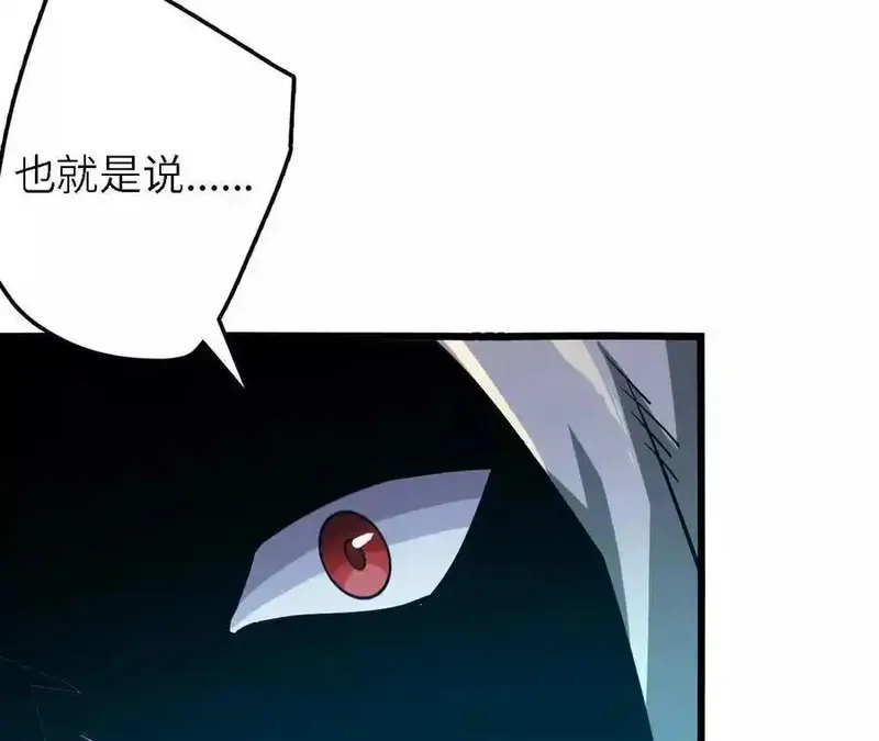 进化吧，铁皮蛹！,第121话 蜂毒操控,第60张