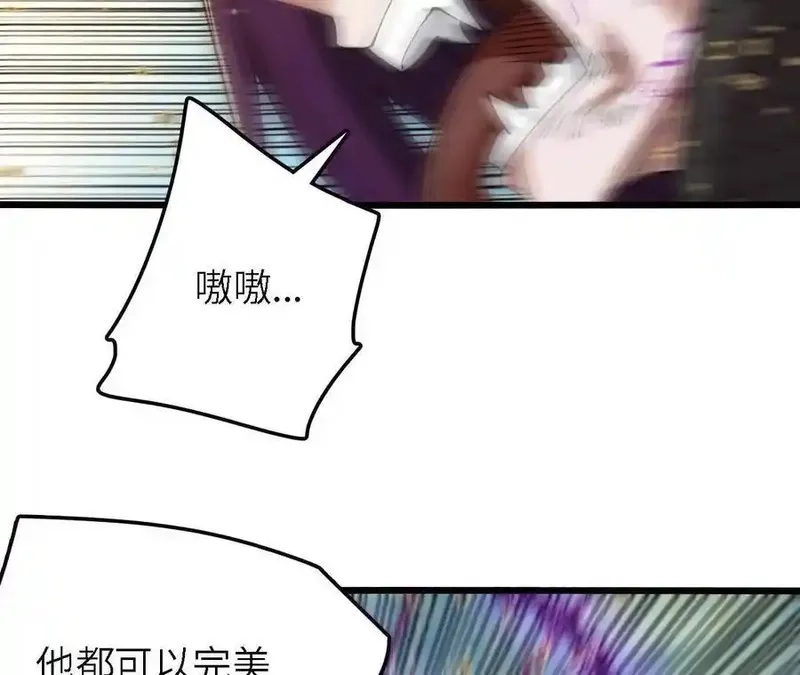 进化吧，铁皮蛹！,第121话 蜂毒操控,第62张