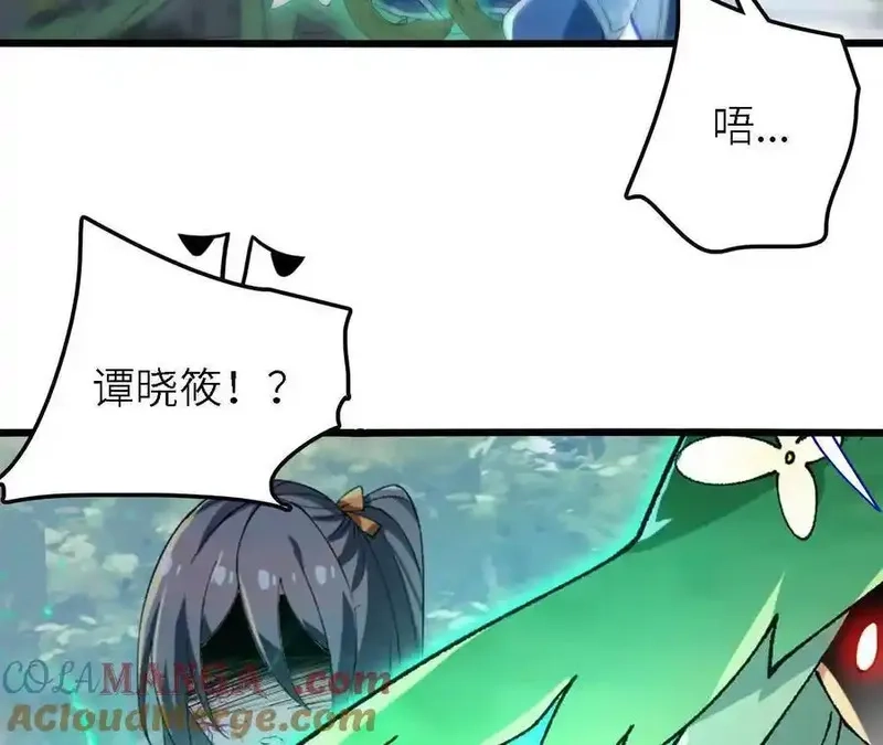 进化吧，铁皮蛹！,第121话 蜂毒操控,第70张