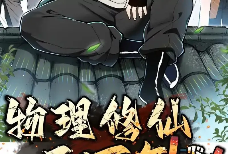 进化吧，铁皮蛹！,第121话 蜂毒操控,第89张