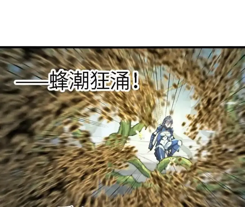 进化吧，铁皮蛹！,第121话 蜂毒操控,第9张