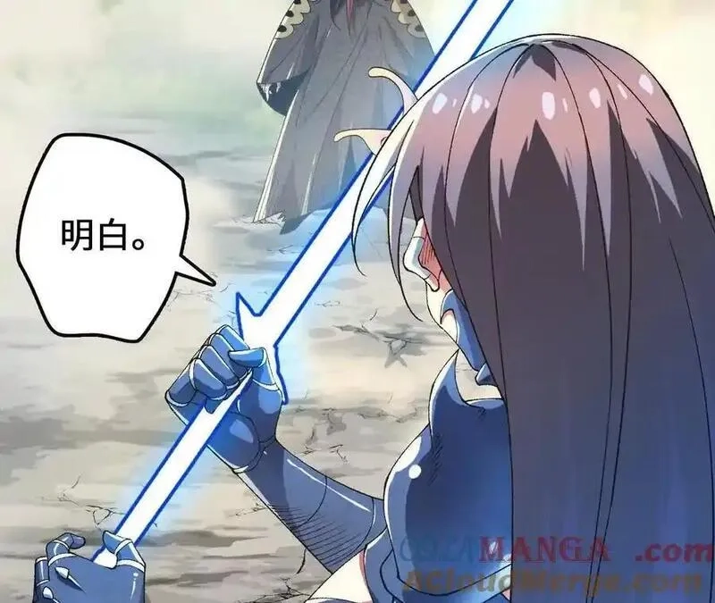 进化吧，铁皮蛹！,第117话 你不是一个人,第10张