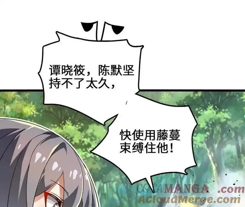 进化吧，铁皮蛹！,第117话 你不是一个人,第19张