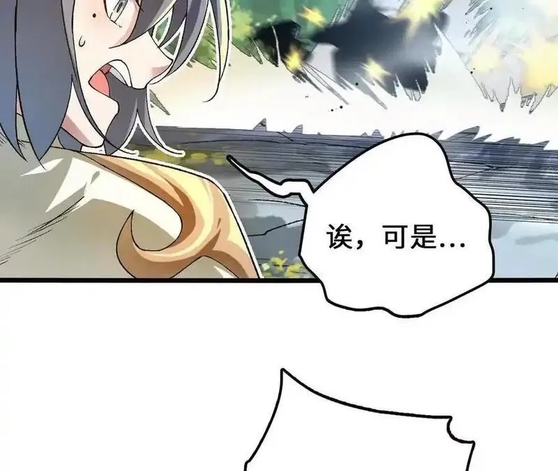 进化吧，铁皮蛹！,第117话 你不是一个人,第20张