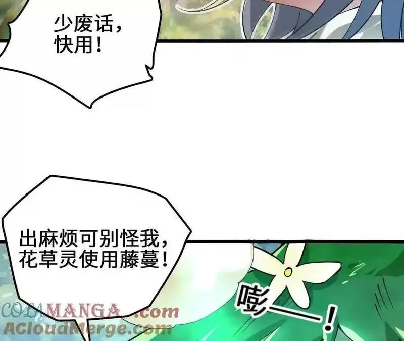 进化吧，铁皮蛹！,第117话 你不是一个人,第22张