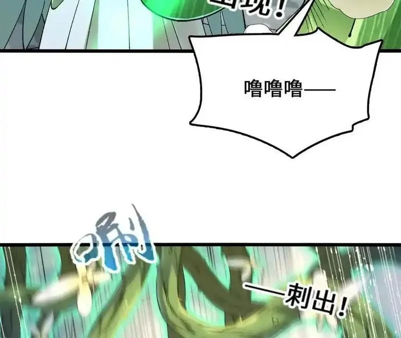 进化吧，铁皮蛹！,第117话 你不是一个人,第24张