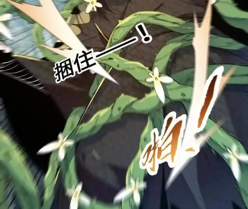 进化吧，铁皮蛹！,第117话 你不是一个人,第29张