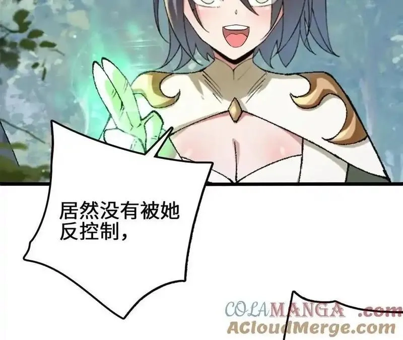 进化吧，铁皮蛹！,第117话 你不是一个人,第31张