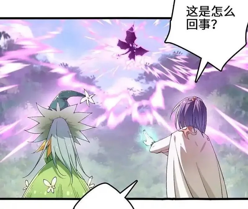 进化吧，铁皮蛹！,第117话 你不是一个人,第32张
