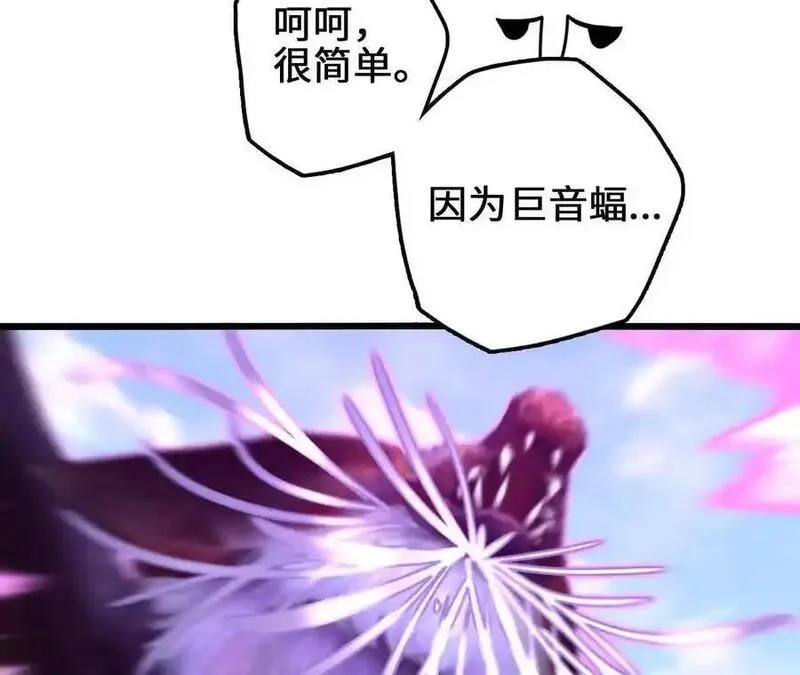 进化吧，铁皮蛹！,第117话 你不是一个人,第33张