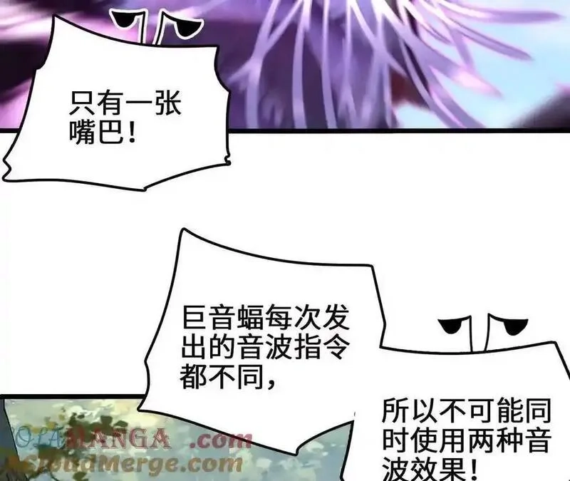 进化吧，铁皮蛹！,第117话 你不是一个人,第34张