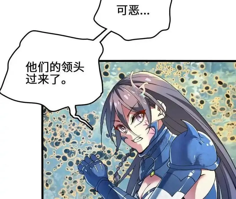 进化吧，铁皮蛹！,第117话 你不是一个人,第51张